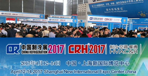 2017Їչ CHINA REFRIGERATION EXPO 2017.4.12-14,̹?ji)tpqe,tanpoqiuer,ضȂ,pt100,pt1000,Դ,kriwan,sC(j)o(h),ģK,ض_P(gun),KԪ,