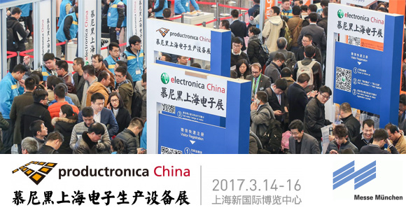 Productronica China 2017ĽϺa(chn)O(sh)չ 2017.3.14-16,̹?ji)tpqe,tanpoqiuer,ضȂ,pt100,pt1000,Դ,kriwan,sC(j)o(h),ģK,ض_P(gun),KԪ,