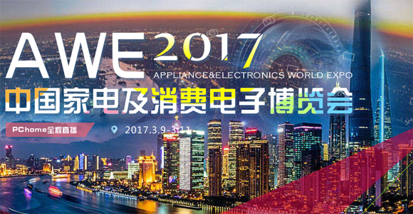 Ї늼M(fi)Ӳ[AWE2017չ2017.3.9-11,̹?ji)tpqe,tanpoqiuer,ضȂ,pt100,pt1000,Դ,kriwan,sC(j)o(h),ģK,ض_P(gun),KԪ,