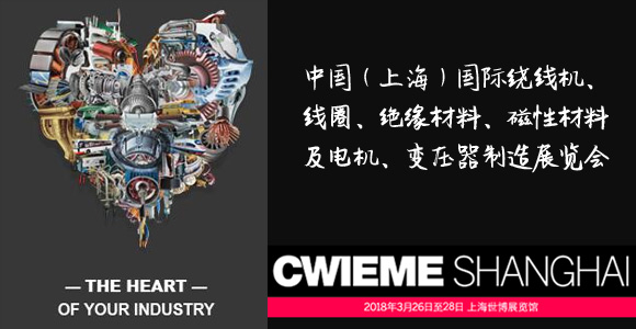 CWIEME SHANGHAI 2018 ЇϺȦչ 2018.3.26-28 Ϻ̹?ji)cs,̹?ji)tpqe,tanpoqiuer,ضȂ,pt100,pt1000,Դ,kriwan,sCo,ģK,ض_P(gun),KԪ,